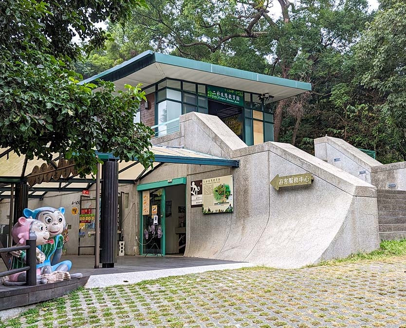 二水生態教育館 圖片